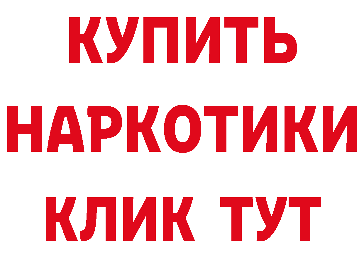 КЕТАМИН ketamine зеркало сайты даркнета omg Котовск